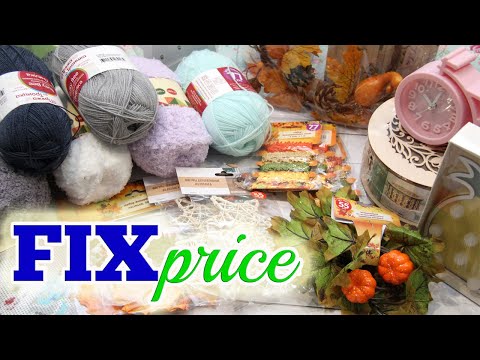 Видео: 🛍ФИКС ПРАЙС🛒ПОКУПКИ: рукоделие/декор/канцелярия