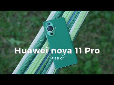 Видео: Ревю на Huawei nova 11 Pro