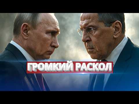 Видео: Лавров пошёл против Кремля? / Резкое заявление президента