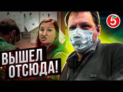 Видео: МАГАЗИН ПЯТЕРОЧКА! ПРОСРОЧКА! ТУХЛЯК В МАГАЗИНЕ! АДМИНИСТРАТОР МАГАЗИНА!