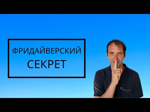 Видео: Эффективный прием для улучшения результатов в динамике