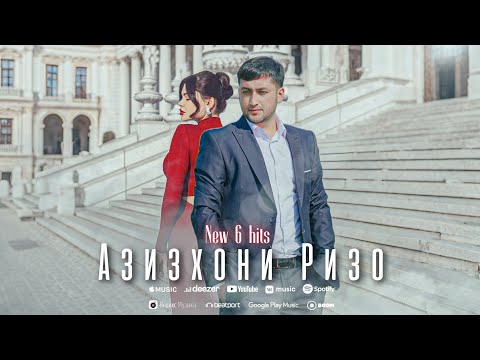 Видео: Azizkhoni Rizo TOP 6 | АЗИЗХОНИ РИЗО ТОП 6