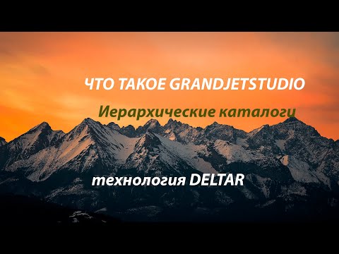 Видео: Как организовать хранение системы, так чтобы не было мучительно больно.  Описание deltar. часть 7.