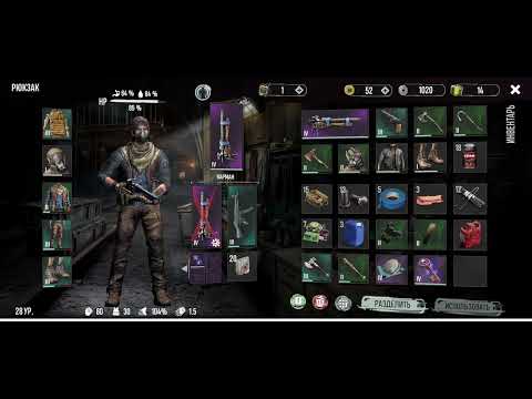 Видео: Metro 2055 Survival RPG /Ржавые Коридоры
