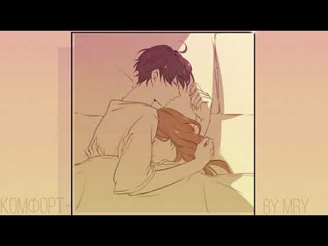 Видео: ☁️🌌Асмр — Вечер и утро с твоим парнем — комфорт🌌☁️