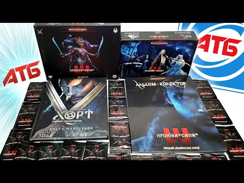 Видео: АТБ АКЦИЯ Хроніки Сили  Распаковка новых героев ХРОНИКИ СИЛЫ в АТБ! 🔥 НОВАЯ АТБ АРЕНА