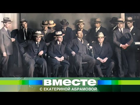 Видео: Умер главный босс «Коза ностры» Маттео Денаро. Как устроен бизнес сицилийской мафии?