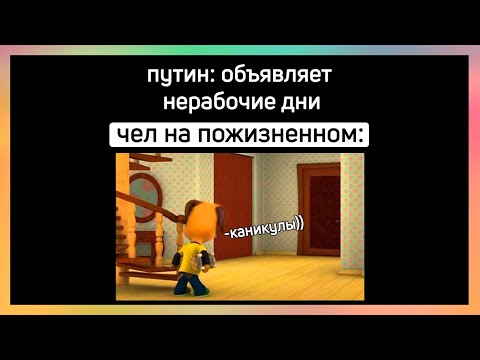 Видео: тикток отдыхает