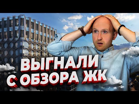 Видео: САМЫЙ ПЕРЕОЦЕНЕННЫЙ КОМПЛЕКС МОСКВЫ - ВСЯ ПРАВДА О ЖК  «ОСТРОВ» от Донстрой