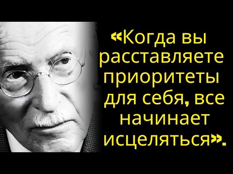 Видео: Карл Юнг: Эмоциональное исцеление начинается, когда вы выбираете себя