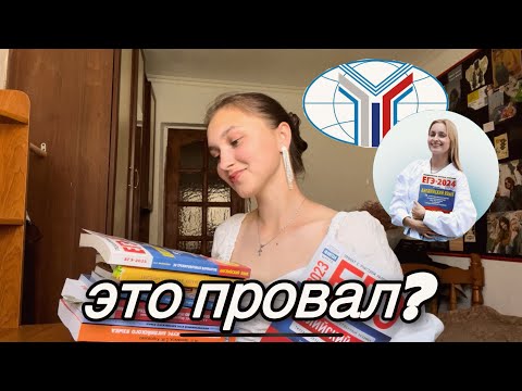 Видео: завалила ЕГЭ по английскому и ДВИ МГИМО? мой опыт, мои ошибки