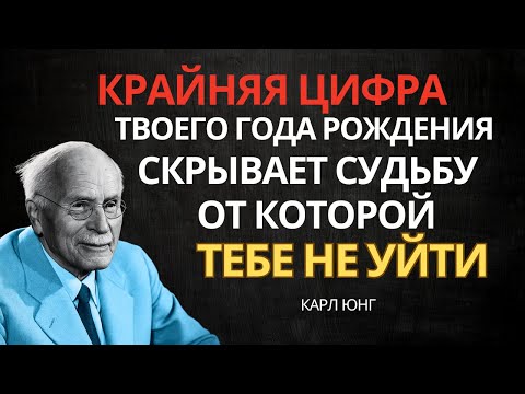 Видео: Ничто не случайно — последняя цифра вашего рождения раскрывает вашу судьбу