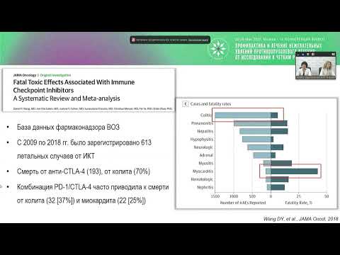 Видео: Обсуждение ошибок и алгоритмов ведения пациентов с диареей