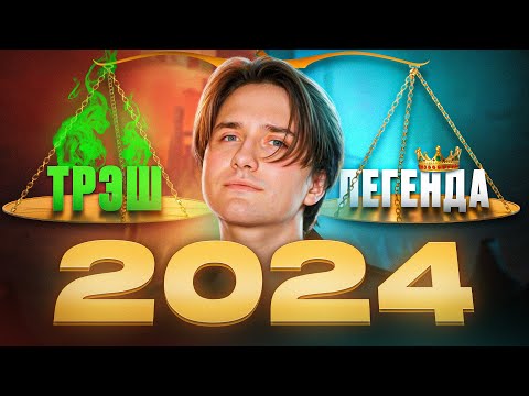 Видео: Юзя - лучшие моменты 2024