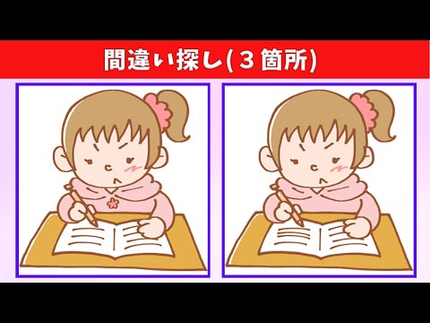 Видео: Найдите 3 отличия | Иллюстрация Версия #2
