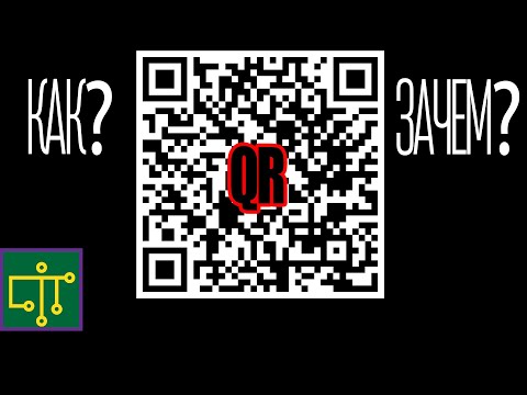 Видео: Читаем QR-код без смартфона