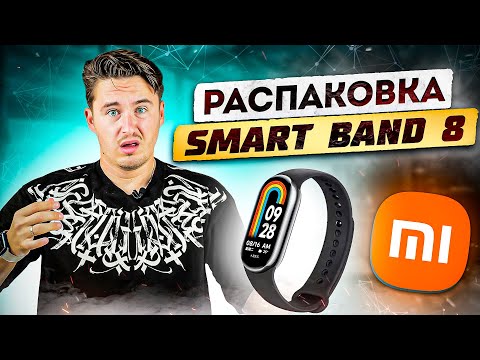 Видео: Браслет Smart Band 8 - 16 дней без зарядки - Так ли хорош - ALL INSIDE - правда о брендах и технике