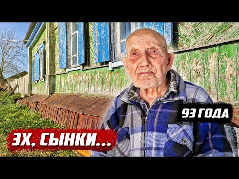 Видео: Пожелания дедушки | Оренбургская обл, Северный р/н с. Староборискино