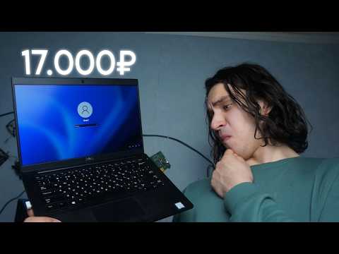 Видео: MacBook + ThinkPad за 17.000