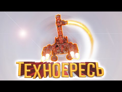 Видео: НЕРЕАЛЬНО БЕСЯЧИЙ КРАФТ! • Crossout • УГАР, ФЕЙЛЫ И КРАСИВЫЕ БОИ!