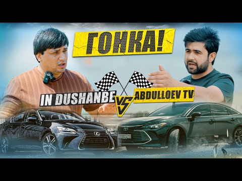 Видео: ГОНКА | ТУ БАРОЙ 1 МИЛЛИОН МАРА ЗАДИ ( IN DUSHANBE & ABDULLOEV TV ) ЧАНГ БАРОЙ ЯК МИЛЛИОН