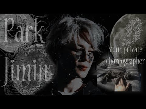 Видео: [ 65 + ] Пак Чимин твой частный хореограф | 2 часть