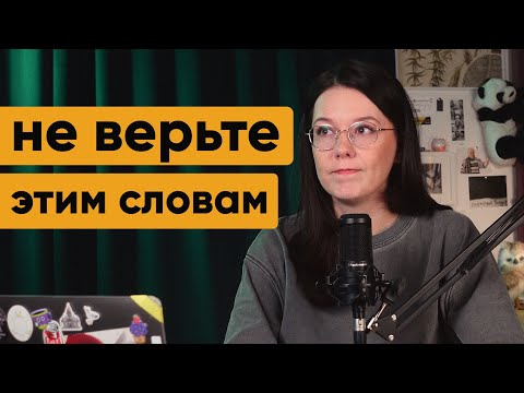 Видео: Быть собой, любить себя и другие красивые фразы (которым не стоит верить)