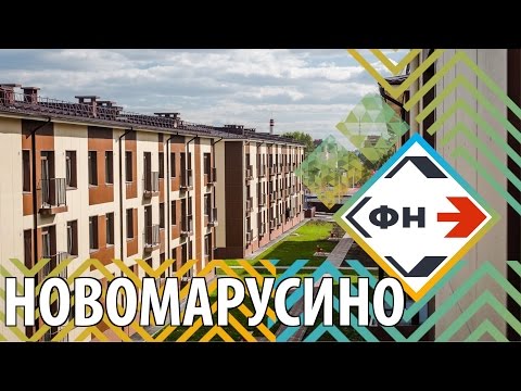 Видео: Посёлок "Новомарусино". Обзор Новостроек Новосибирска.