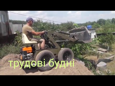 Видео: Мінінавантажувач, робота завжди знайдеться, @Toytraktor