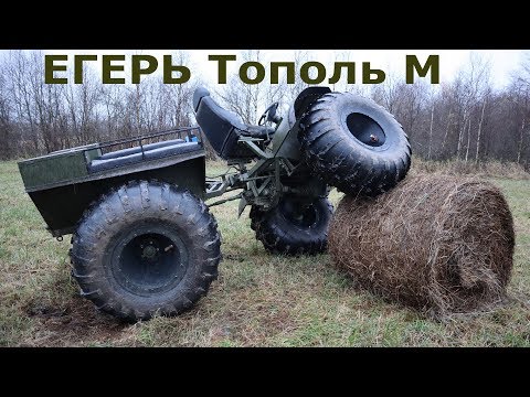 Видео: ЕГЕРЬ Тополь М. Вологодские каракаты, вездеходы, снегоболотоходы. Часть 1