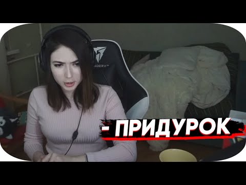 Видео: КАТЯ ЖЁСТКО ГОРИТ НА БУСТЕРА, СЕМЕЙНЫЕ (КАК ВСЕГДА) РАЗБОРКИ I BUSTER, EKATZE007 НАРЕЗКА СО СТРИМА