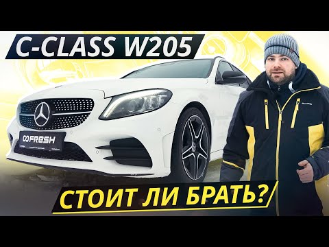 Видео: Если сломается, то чинить будет дорого. Mercedes-Benz C-class W205 | Подержанные автомобили