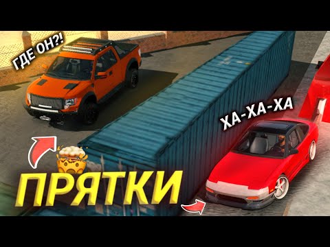 Видео: ПРЯТКИ с ПОДПИСЧИКАМИ! 20 ЧЕЛОВЕК ПРЯЧУТСЯ по ВСЕЙ КАРТЕ! Кар Паркинг Мультиплеер Прятки