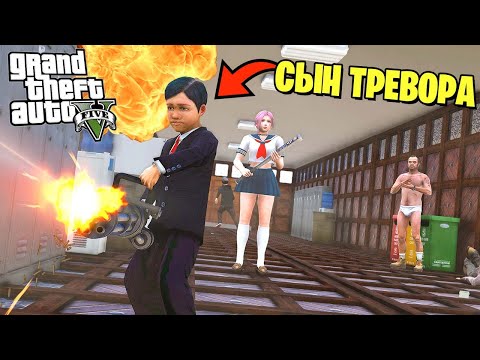 Видео: СЫН ТРЕВОРА УСТРОИЛ РАЗГРОМ В ШКОЛЕ НА 1 СЕНТЯБРЯ!! - GTA 5 (Моды ГТА 5)