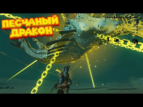 Видео: БИТВА С МОЛДОРАЙ 38 Часть Легенда о Зельде The Legend of Zelda