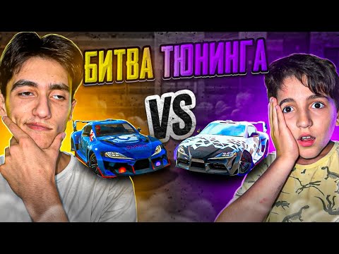 Видео: БИТВА ТЮНИНГА ПРОТИВ 9 ЛЕТНЕГО БРАТА НУБИКА В Car parking multiplayer