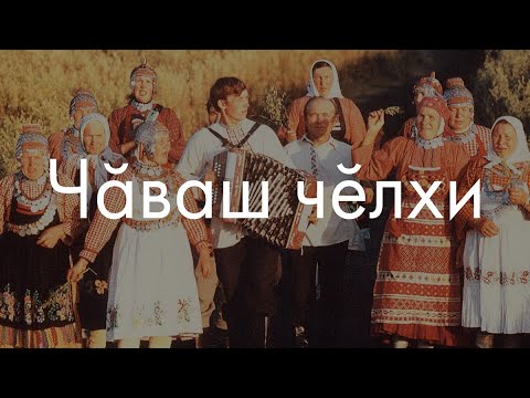 Видео: Чувашский язык? Сейчас объясню!