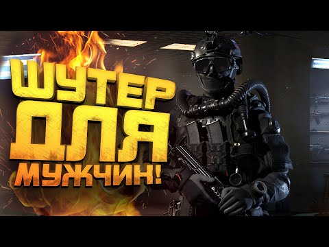 Видео: ШУТЕР ПРО ТАКТИКУ И РЕАКЦИЮ! - Caliber - Калибр