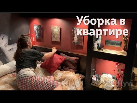 Видео: УБОРКА в КВАРТИРЕ / РАСХЛАМЛЕНИЕ ГАРДЕРОБНОЙ / ДЕЛАЮ ДОМАШНИЙ ЙОГУРТ