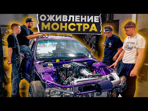 Видео: ПЕРВЫЙ ЗАПУСК v8 // СТАГА ОЖИЛА!
