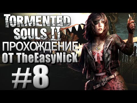 Видео: Tormented Souls 2. Прохождение. #8. Глубины рыбзавода.