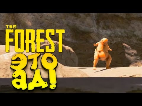 Видео: СПУСТИЛСЯ В КРАТЕР! - ЭТО АД! - The Forest #11