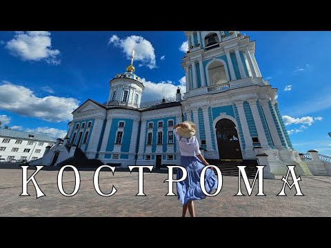 Видео: Кострома. Музей Снегурочки. Веер Екатерины. Закрыли гештальт