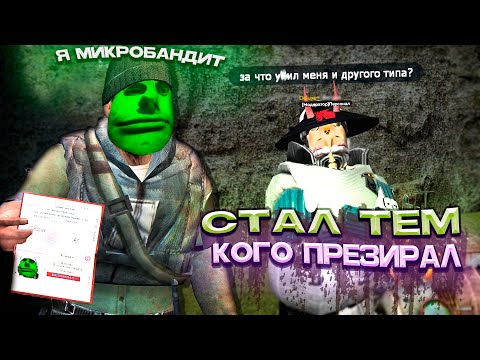 Видео: СТАЛ ТЕМ, КОГО ПРЕЗИРАЛ в Garry's Mod DarkRP