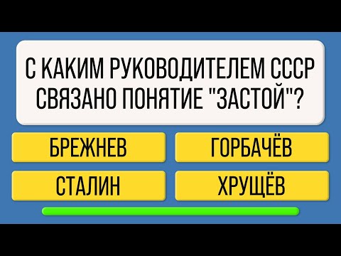 Видео: Только 3% людей старше 50 отвечают без ошибок | Тест на эрудицию