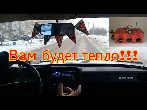 Видео: ❄❄❄Тепло или холодно в салоне Жигулей ЗИМОЙ Ваз2107❄❄❄