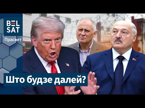 Видео: Сенсационная сделка Лукашенко с Трампом. Польша надолго закрывает границу / Просвет