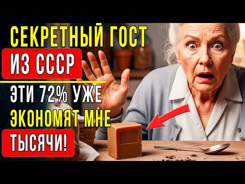 Видео: ХОЗЯЙСТВЕННОЕ МЫЛО: 15 применений, о которых МОЛЧАЛИ наши бабушки! Это гениально!