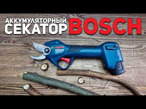 Видео: Аккумуляторный секатор BOSCH