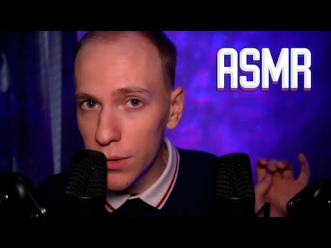 Видео: АСМР ЗВКИ КОСМОСА И ЭХО С УШКА НА УШКО (Болталка Asmr)